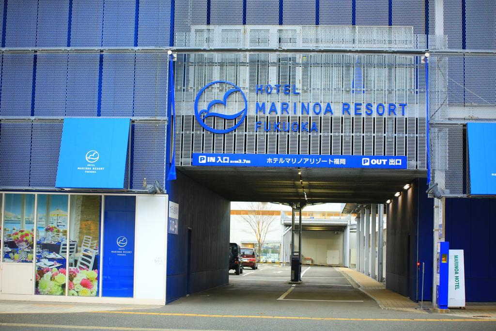 Hotel Marinoa Resort Fukuoka Fukuoka  Extérieur photo